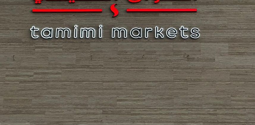 Tamimi Markets