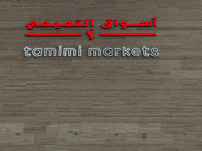Tamimi Markets
